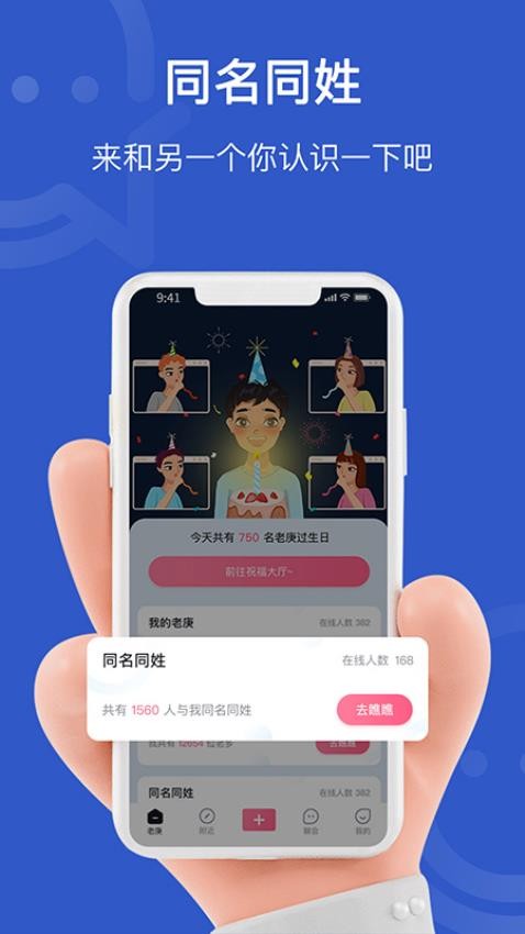 老庚APP图2