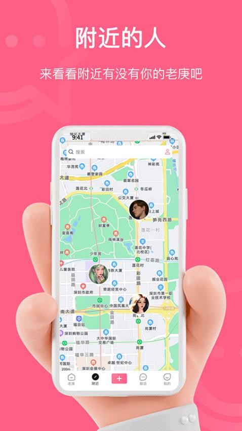 老庚APP图3