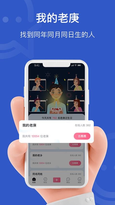 老庚APP图4