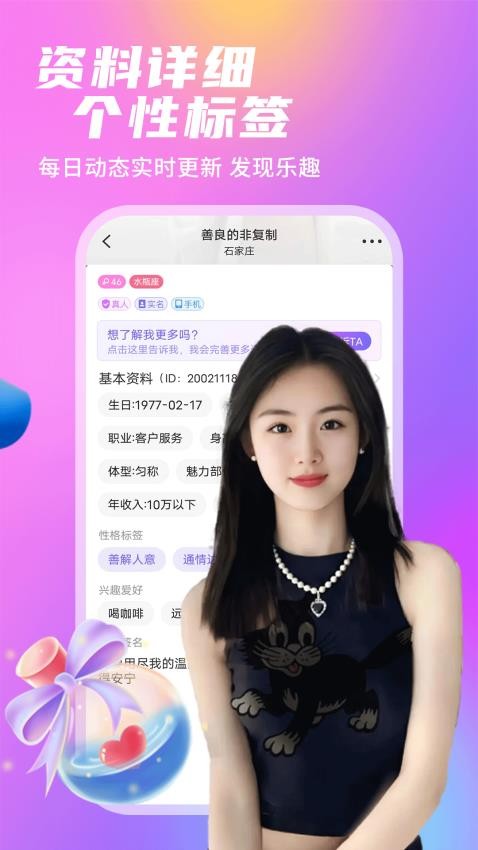 同城爱交友最图1