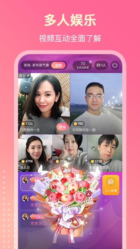 牵手缘相亲图1