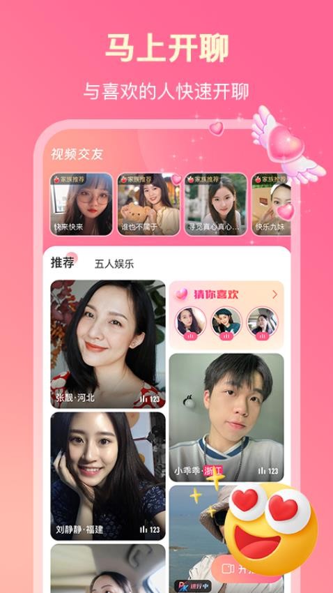 牵手缘相亲图3