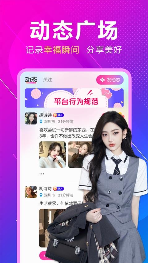 同城恋约免费版图3