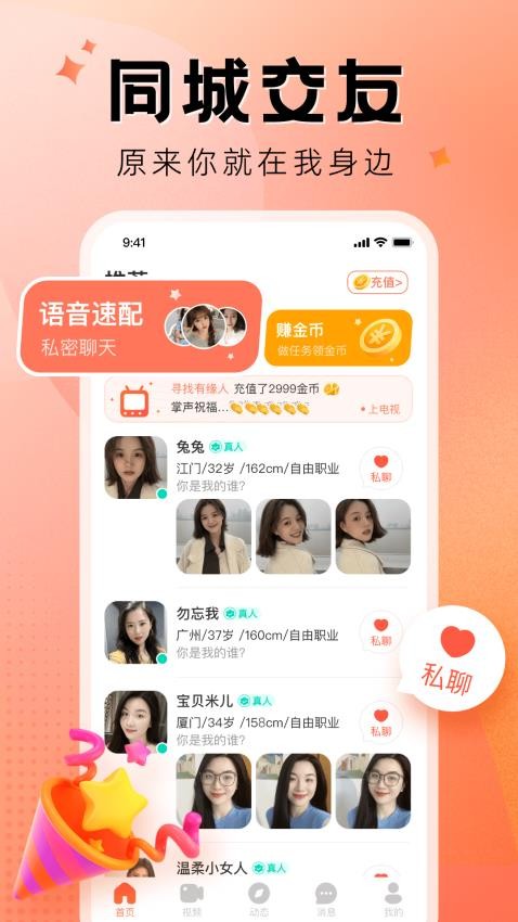 执手APP图2