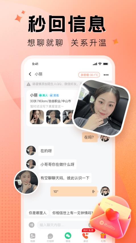 执手APP图3