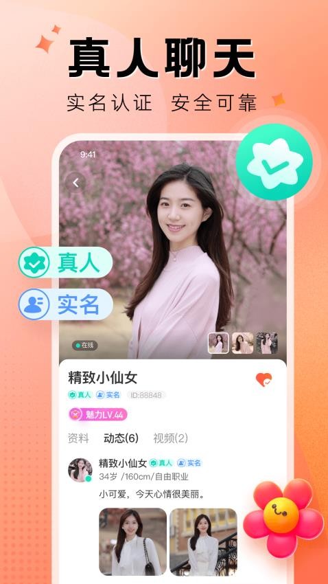 执手APP图4