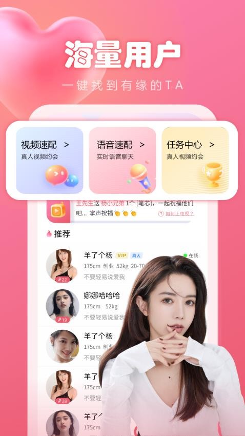 晴遇APP图4