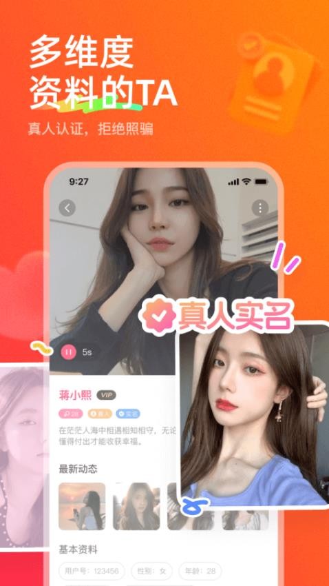心贴心相聊app图2