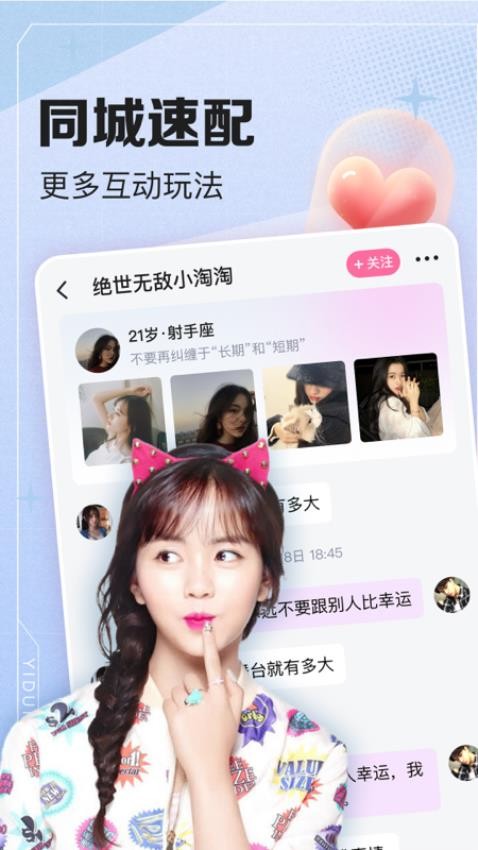 可尤APP图3