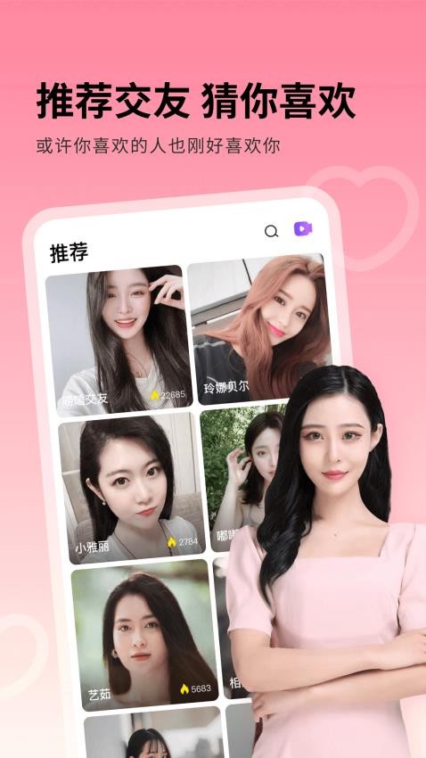 附近秒爱app图3