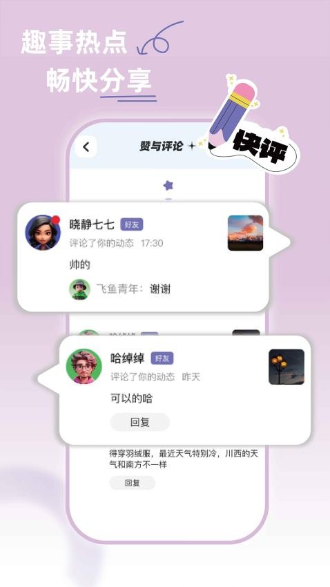 百米APP图2