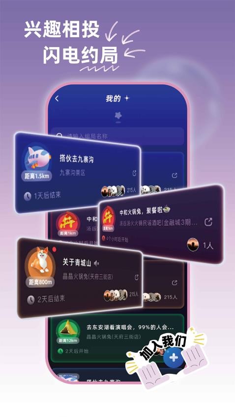 百米APP图3