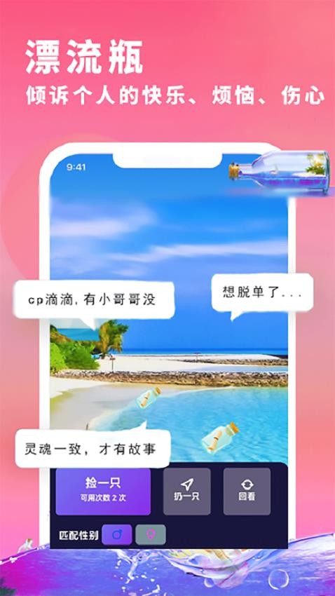 执手相亲交友手机版图2