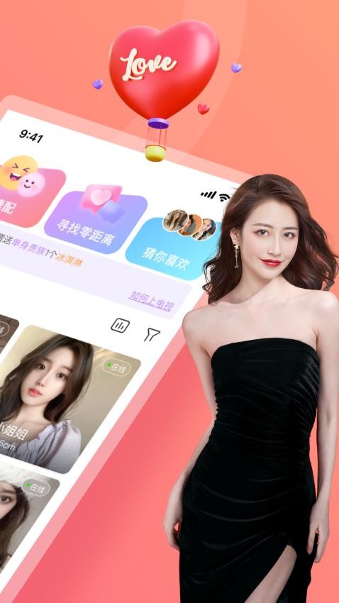 舒聊视频聊天免费版图3