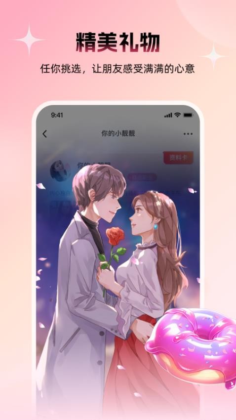 附近约友APP最新版图2