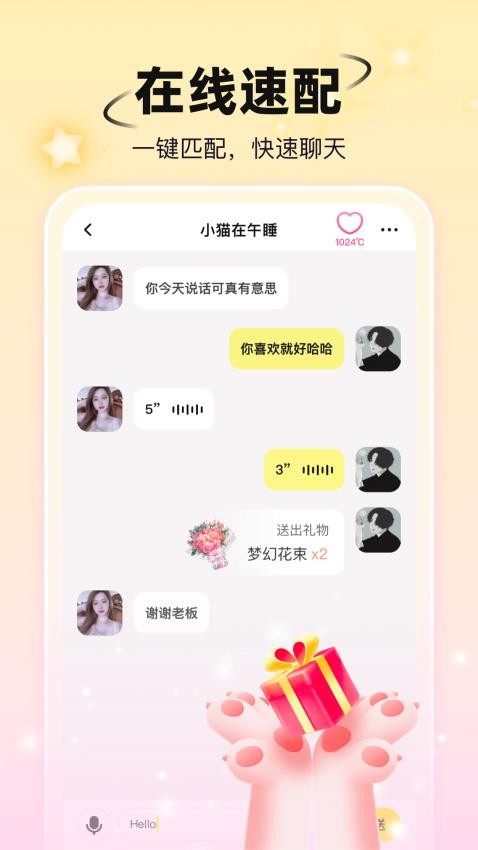 小手帕交友图3