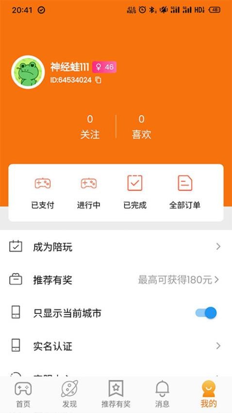 DD社交最新版图2