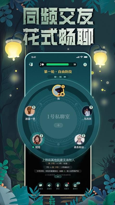 森林进化论app图3