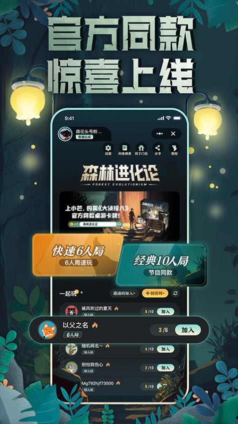 森林进化论app图4