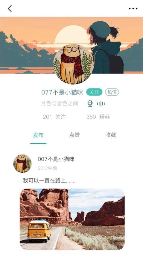 音滴APP图1