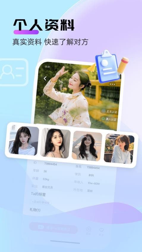 牵言APP图1