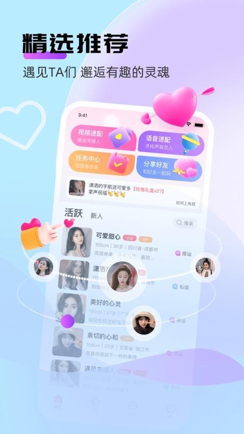 牵言APP图2