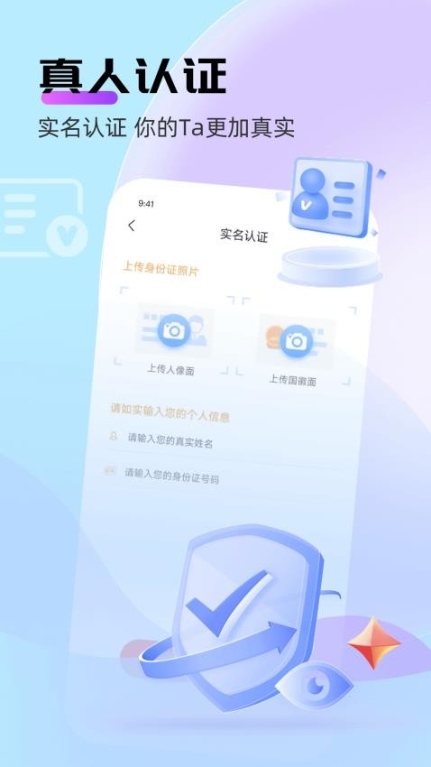 牵言APP图4