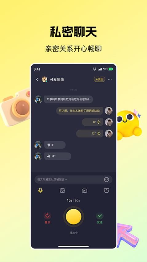 芒果语音最新版图3