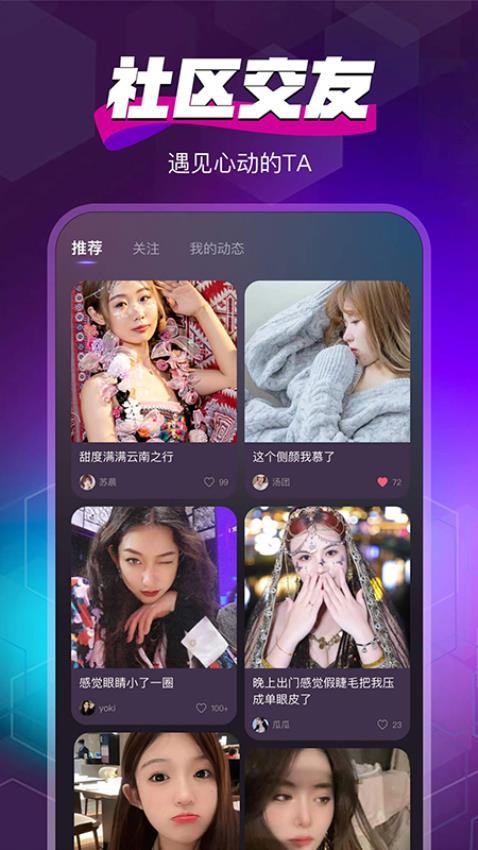 随心语音app图1