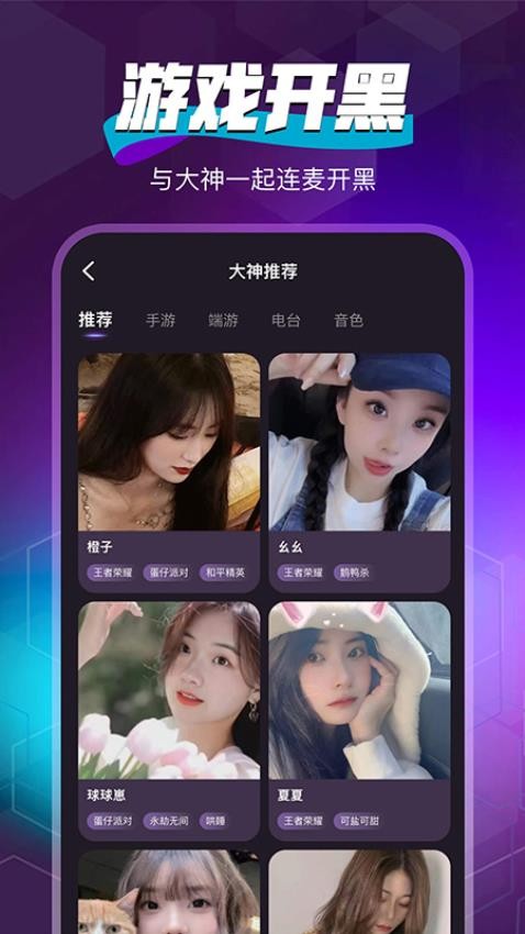 随心语音app图3