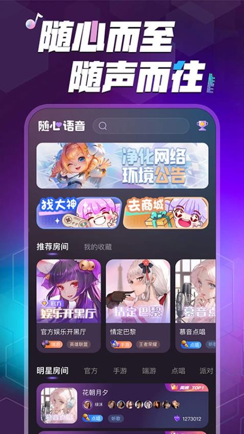 随心语音app图4