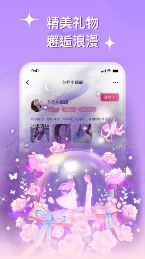 心连APP图2