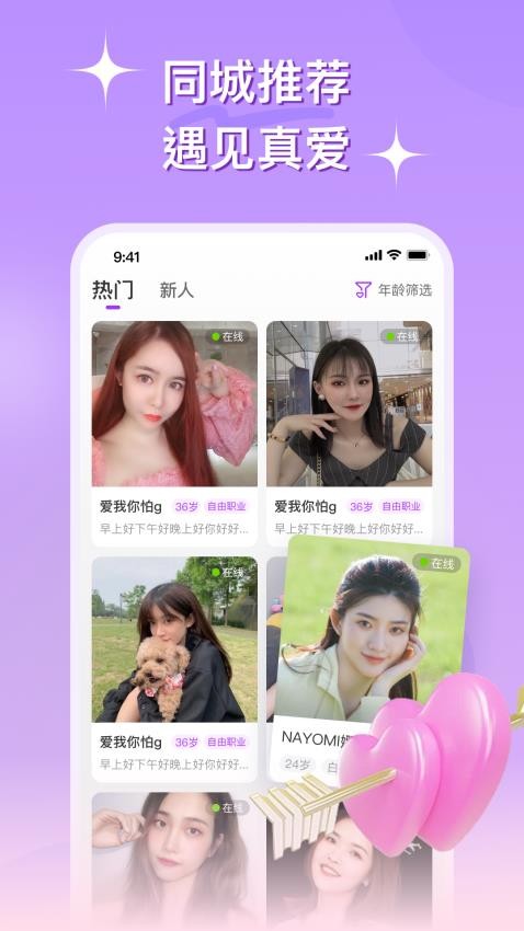 心连APP图3