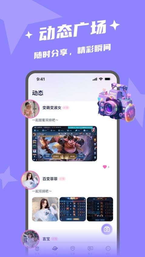 闪电开黑app图3