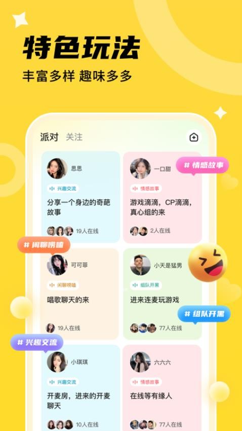 心遇CP官网版图1