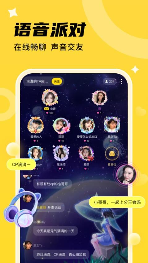 心遇CP官网版图3