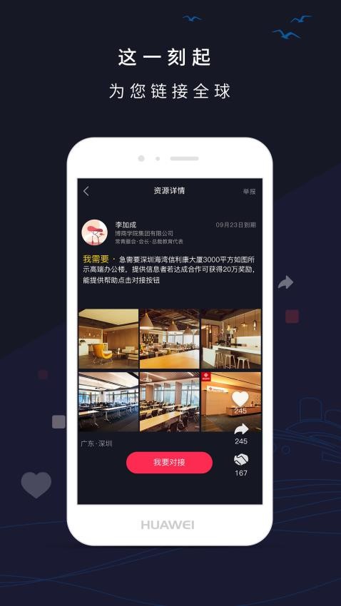 博商APP图2