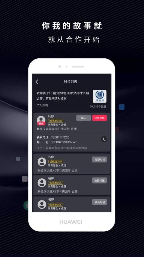 博商APP图3