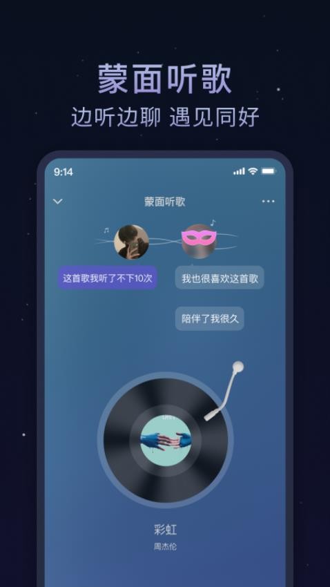 欢遇漂流瓶app图2