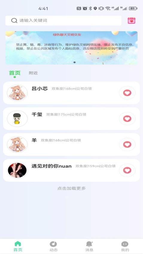心怡APP图1