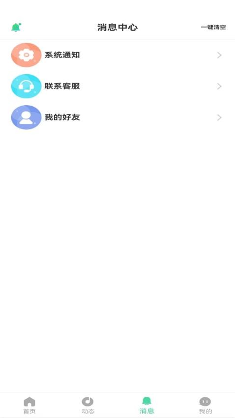 心怡APP图2