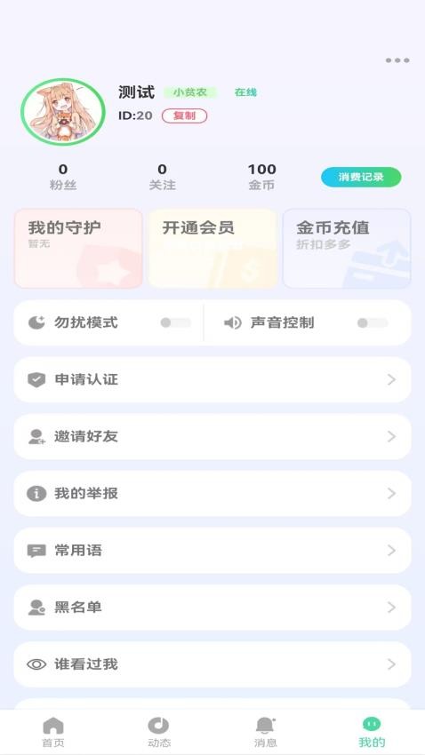 心怡APP图3
