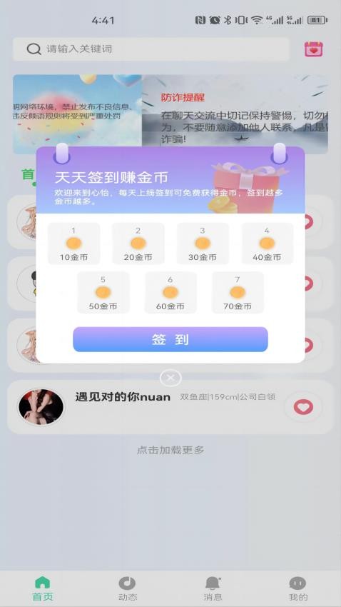心怡APP图4