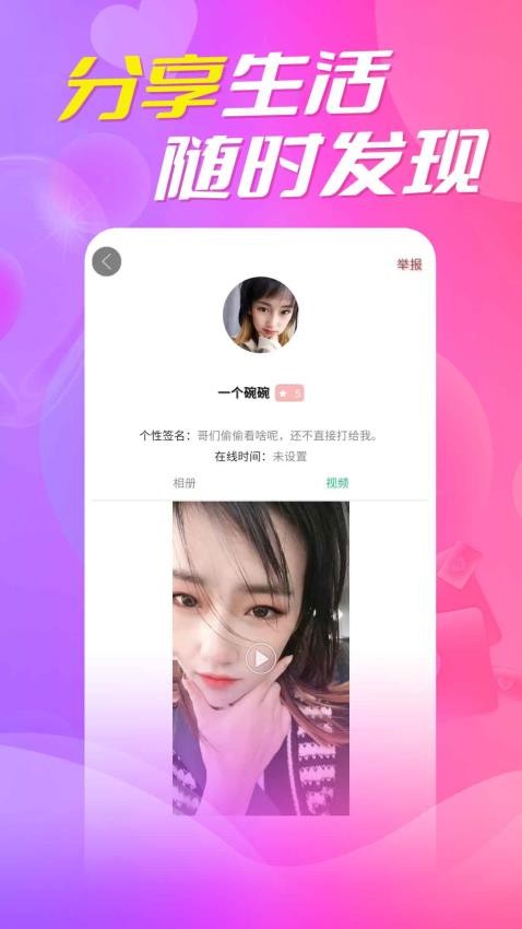 附近陌生约会app3
