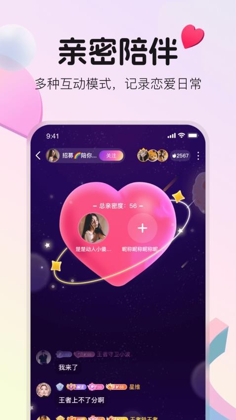 不夜星球APP官方版图3