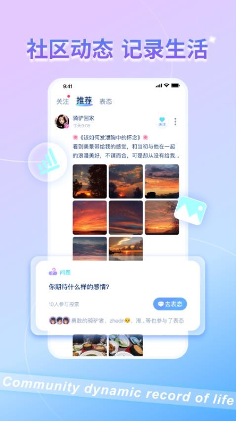 加一星球APP图1