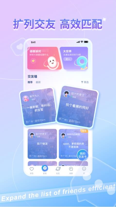 加一星球APP图2