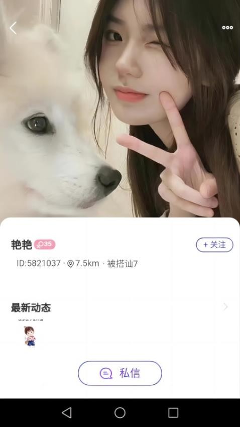 千线交友图1