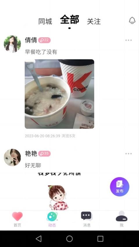 千线交友图2