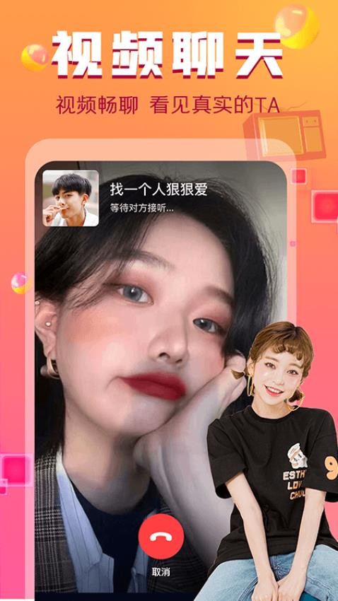 附近探聊app图2